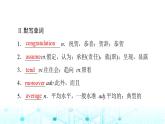 译林版高中英语必修第二册UNIT2预习新知早知道课件