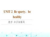 譯林版高中英語必修第二冊UNIT2教學(xué)知識細(xì)解碼課件