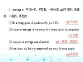 譯林版高中英語必修第二冊UNIT2教學(xué)知識細(xì)解碼課件