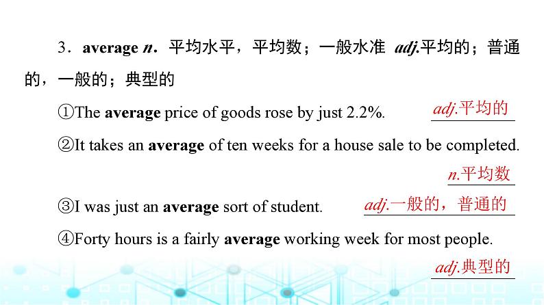 译林版高中英语必修第二册UNIT2教学知识细解码课件第5页