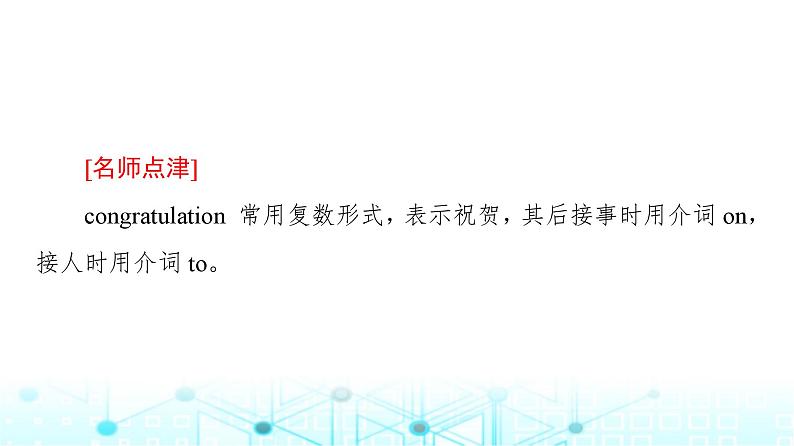 译林版高中英语必修第二册UNIT2教学知识细解码课件第8页