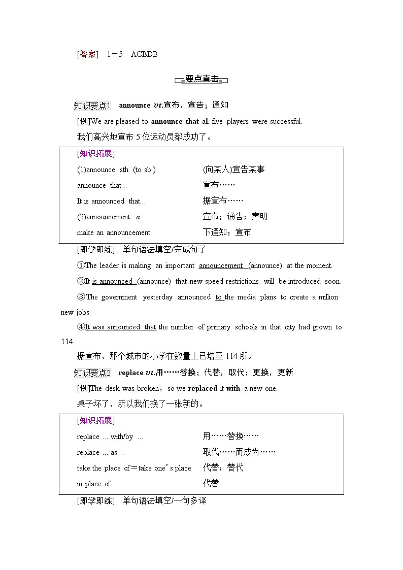 译林版高中英语必修第二册UNIT2泛读技能初养成学案02