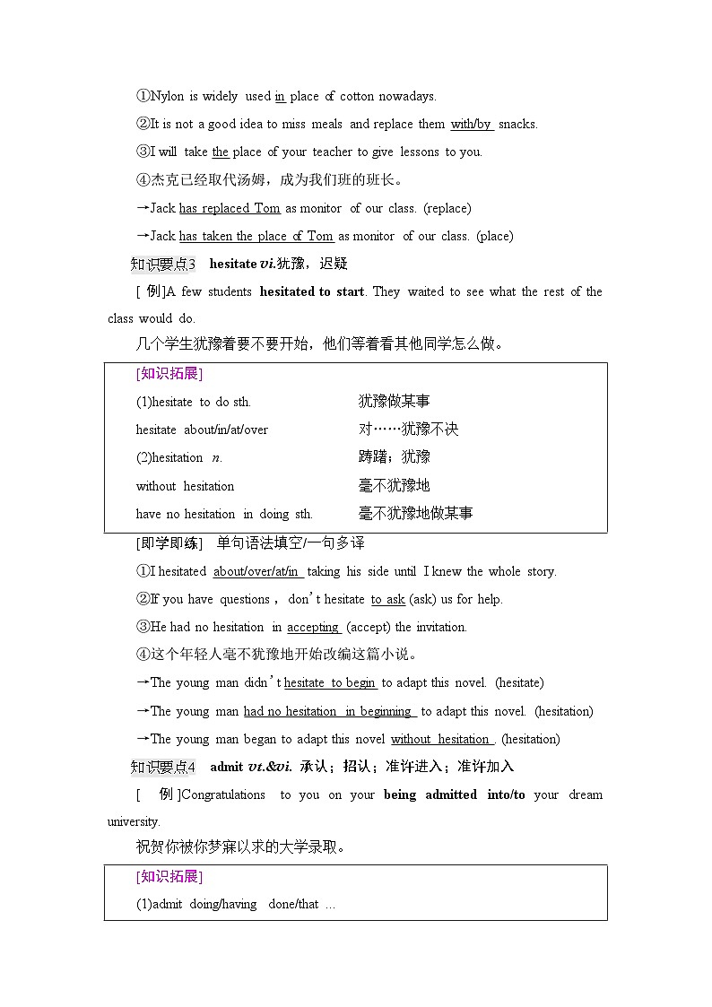 译林版高中英语必修第二册UNIT2泛读技能初养成学案03