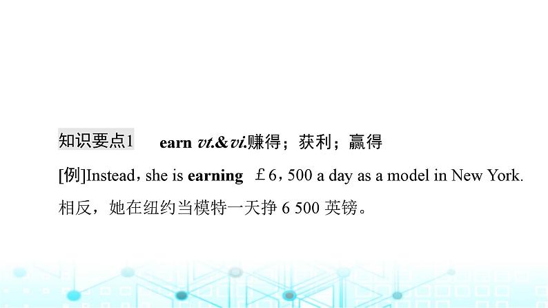 译林版高中英语必修第二册UNIT3泛读技能初养成课件第7页