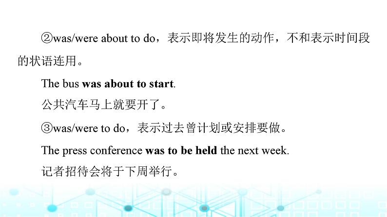 译林版高中英语必修第二册UNIT3突破语法大冲关课件第5页