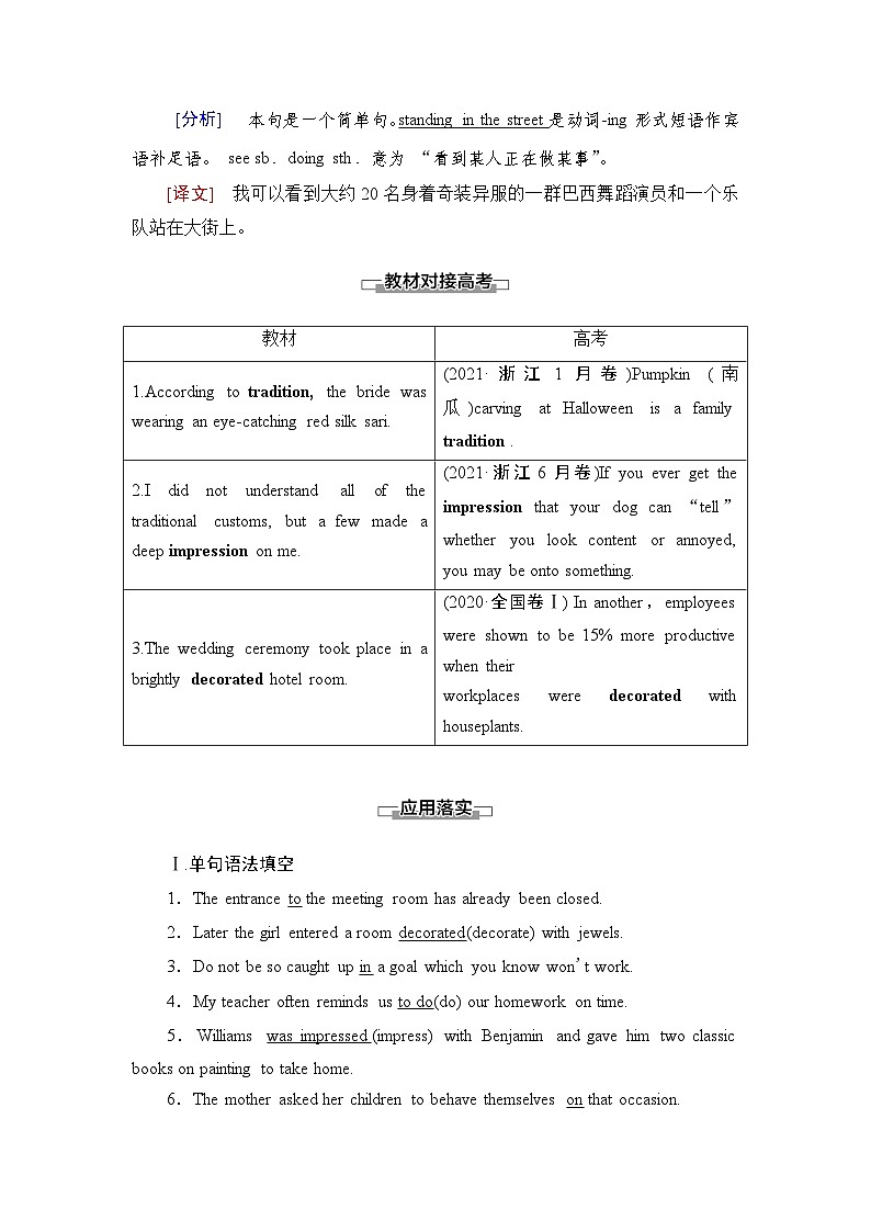译林版高中英语必修第二册UNIT3教学知识细解码学案第1页