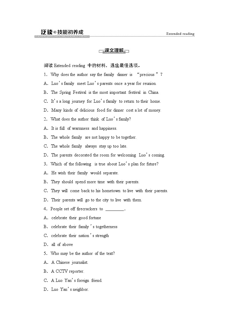 译林版高中英语必修第二册UNIT3泛读技能初养成学案第1页