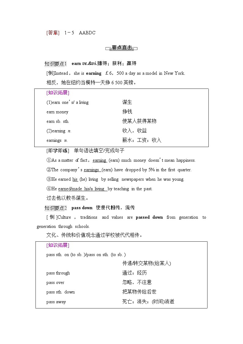 译林版高中英语必修第二册UNIT3泛读技能初养成学案第2页