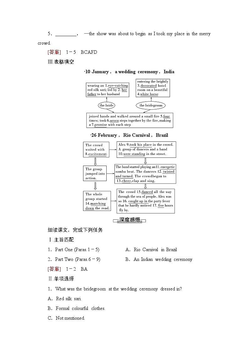 译林版高中英语必修第二册UNIT3理解课文精研读学案第2页