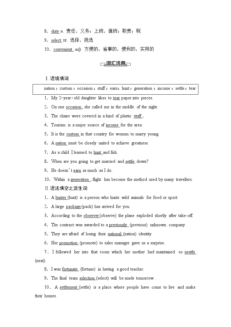 译林版高中英语必修第二册UNIT3预习新知早知道学案第2页