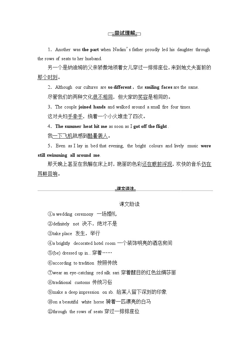 译林版高中英语必修第二册UNIT3预习新知早知道学案第3页