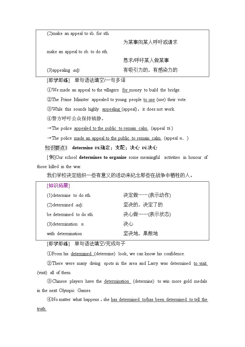 译林版高中英语必修第二册UNIT4教学知识细解码学案第3页