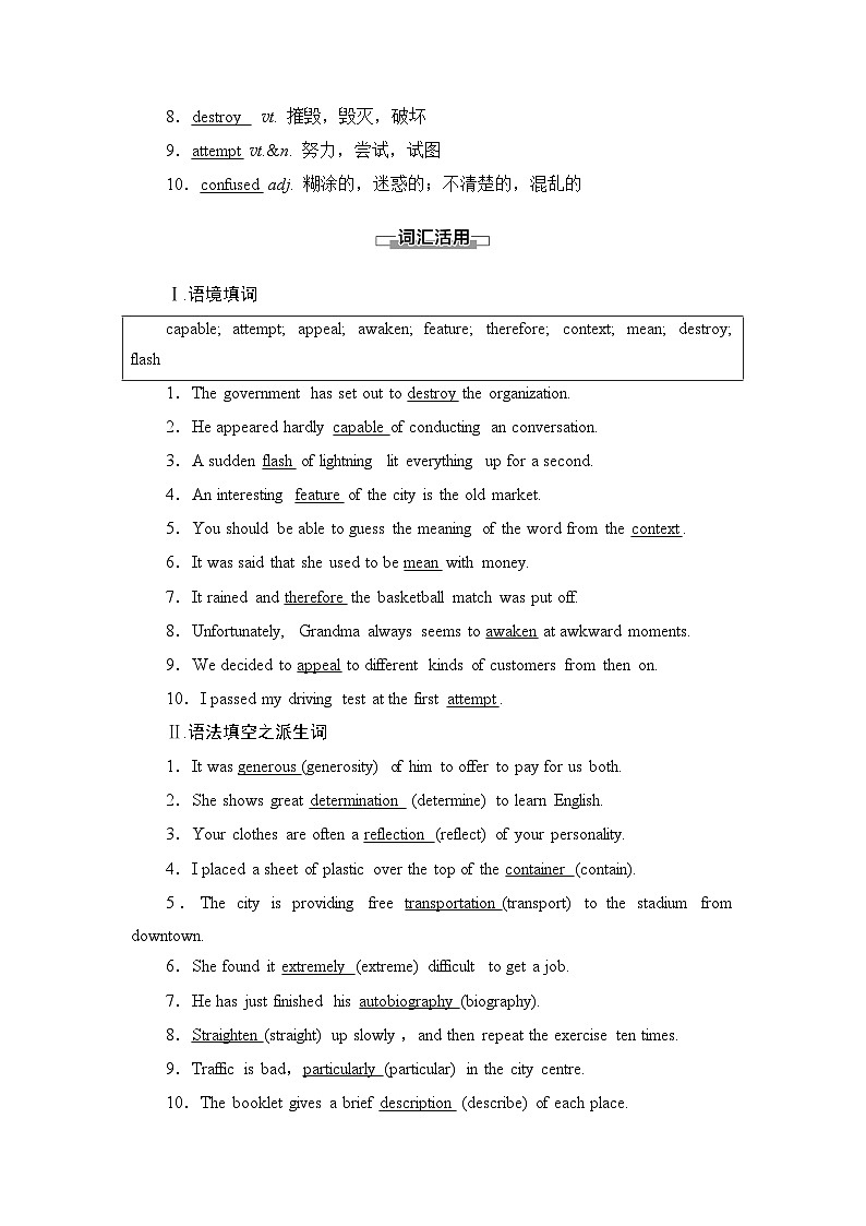 译林版高中英语必修第二册UNIT4预习新知早知道学案第2页