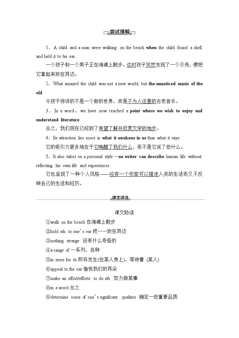 译林版高中英语必修第二册UNIT4预习新知早知道学案第3页