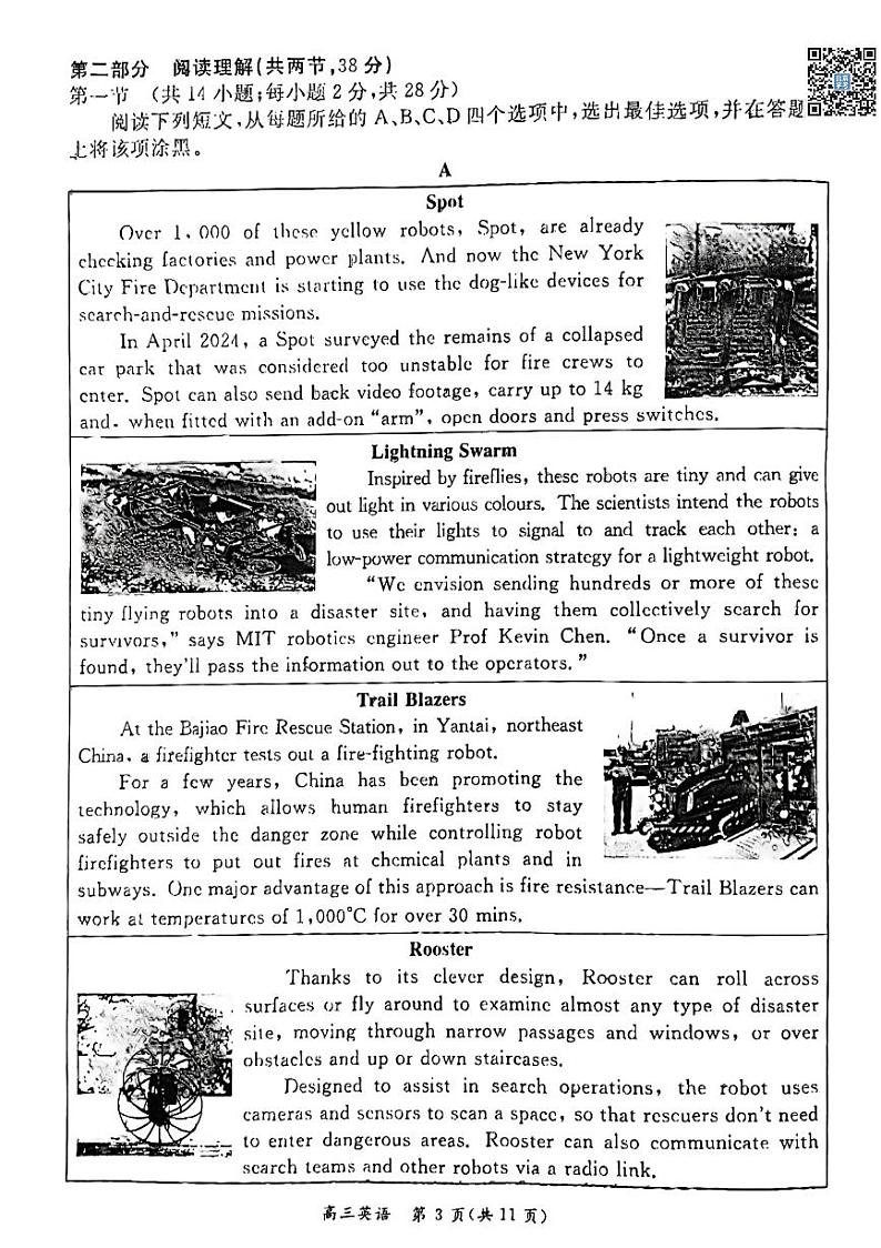 2024北京东城高三二模英语试题及答案第3页