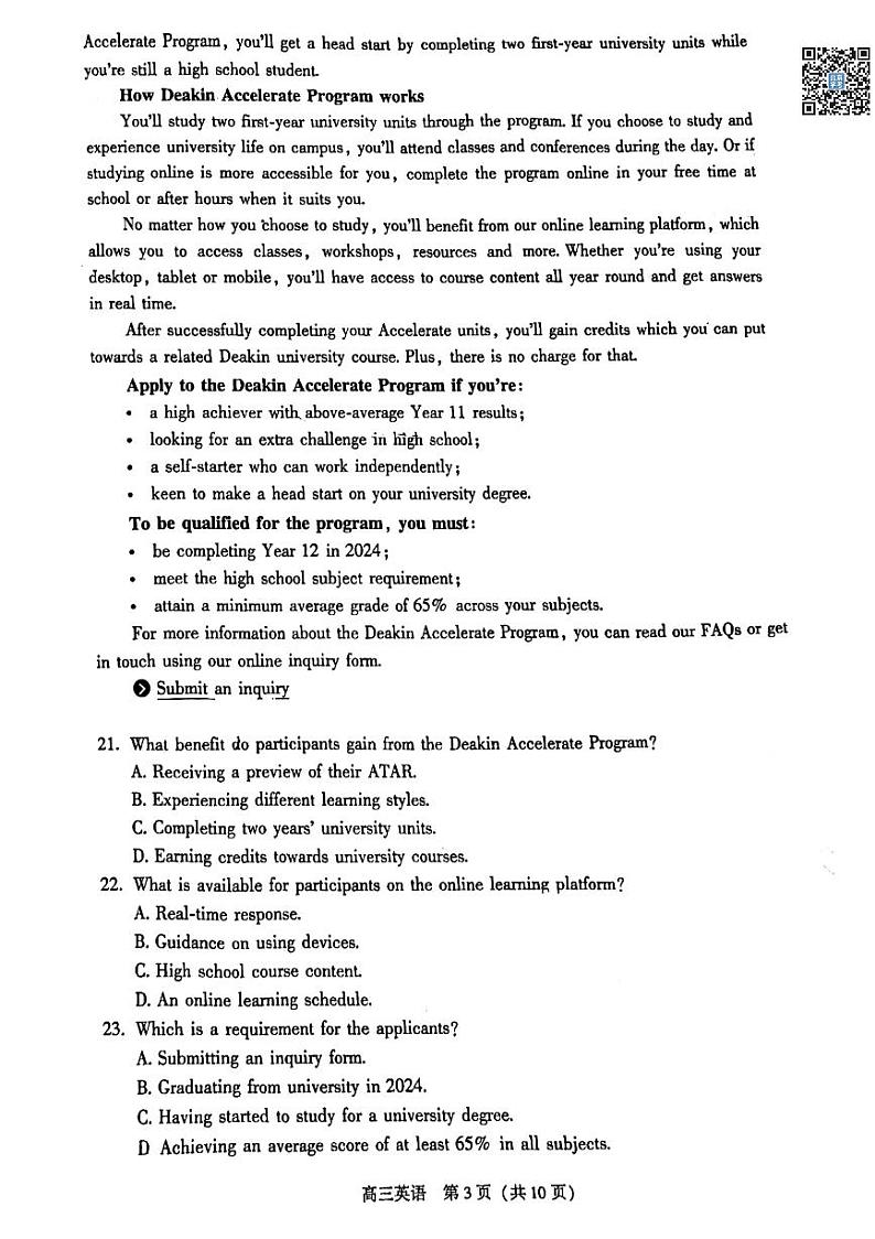2024北京朝阳高三二模英语试题及答案第3页