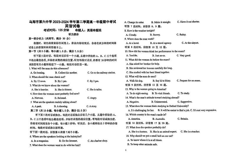 内蒙古自治区乌海市第六中学2023-2024学年高一下学期5月期中英语试题第1页
