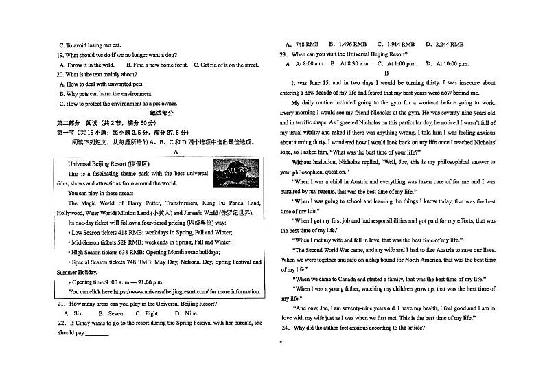 内蒙古自治区乌海市第六中学2023-2024学年高一下学期5月期中英语试题第2页