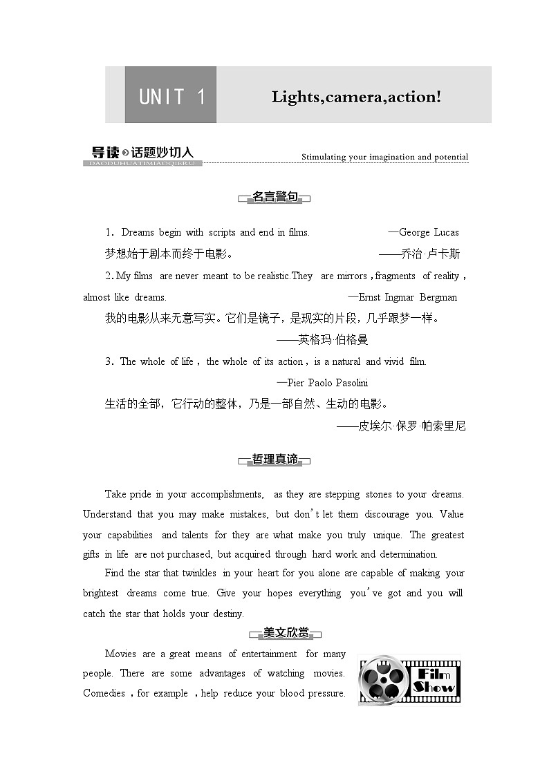 译林版高中英语必修第二册UNIT1导读话题妙切入学案第1页