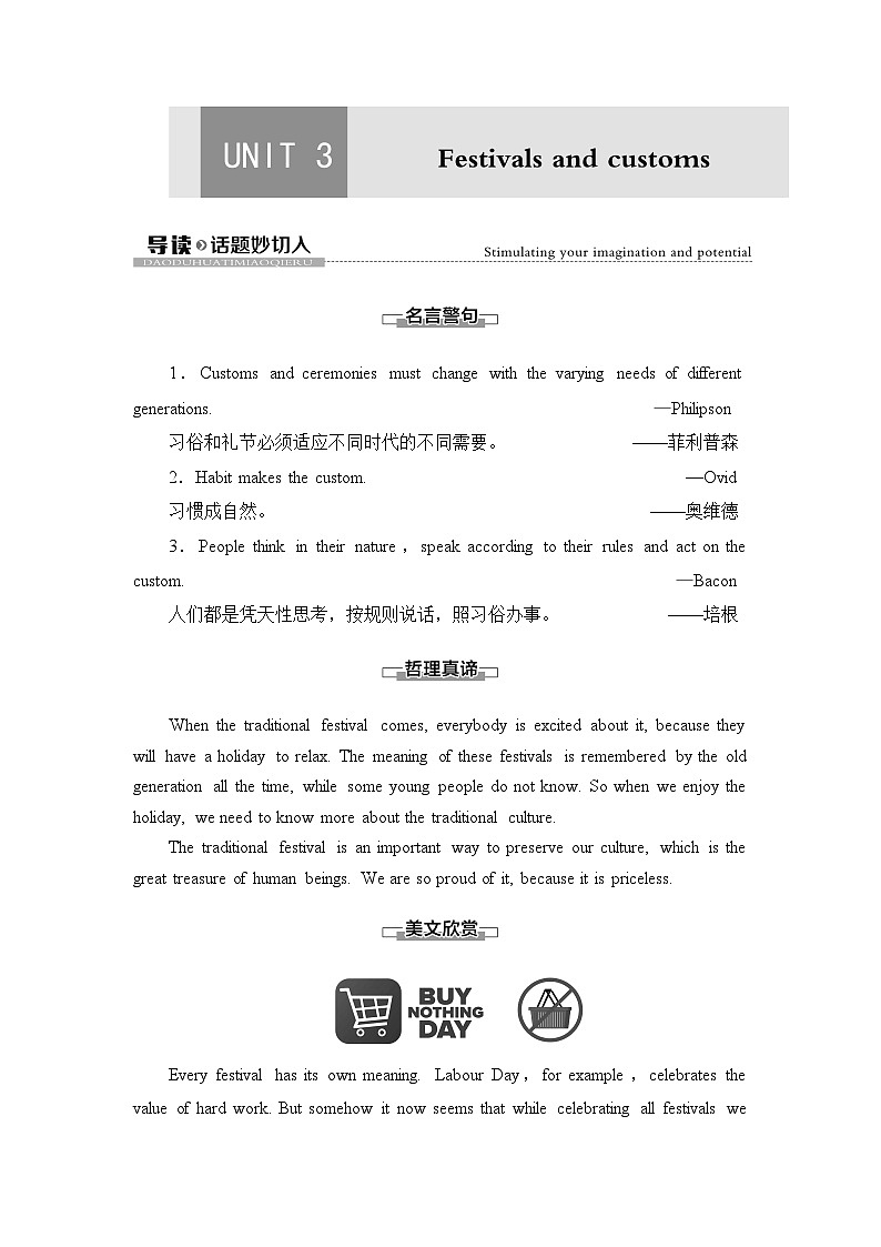 译林版高中英语必修第二册UNIT3导读话题妙切入学案第1页