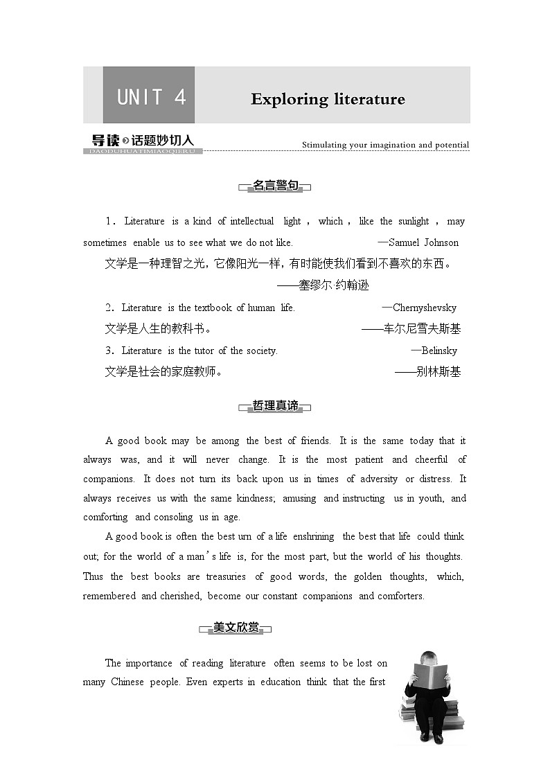 译林版高中英语必修第二册UNIT4导读话题妙切入学案第1页