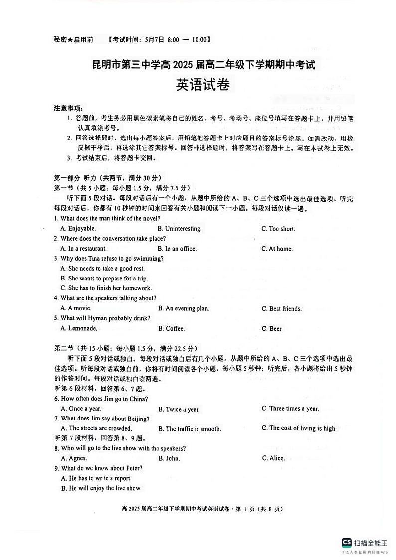 云南省昆明市呈贡区昆明市第三中学2023-2024学年高二下学期5月期中英语试题01