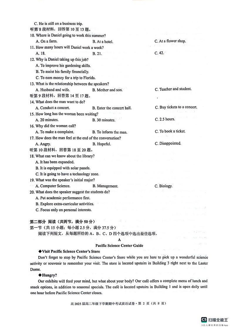 云南省昆明市呈贡区昆明市第三中学2023-2024学年高二下学期5月期中英语试题02