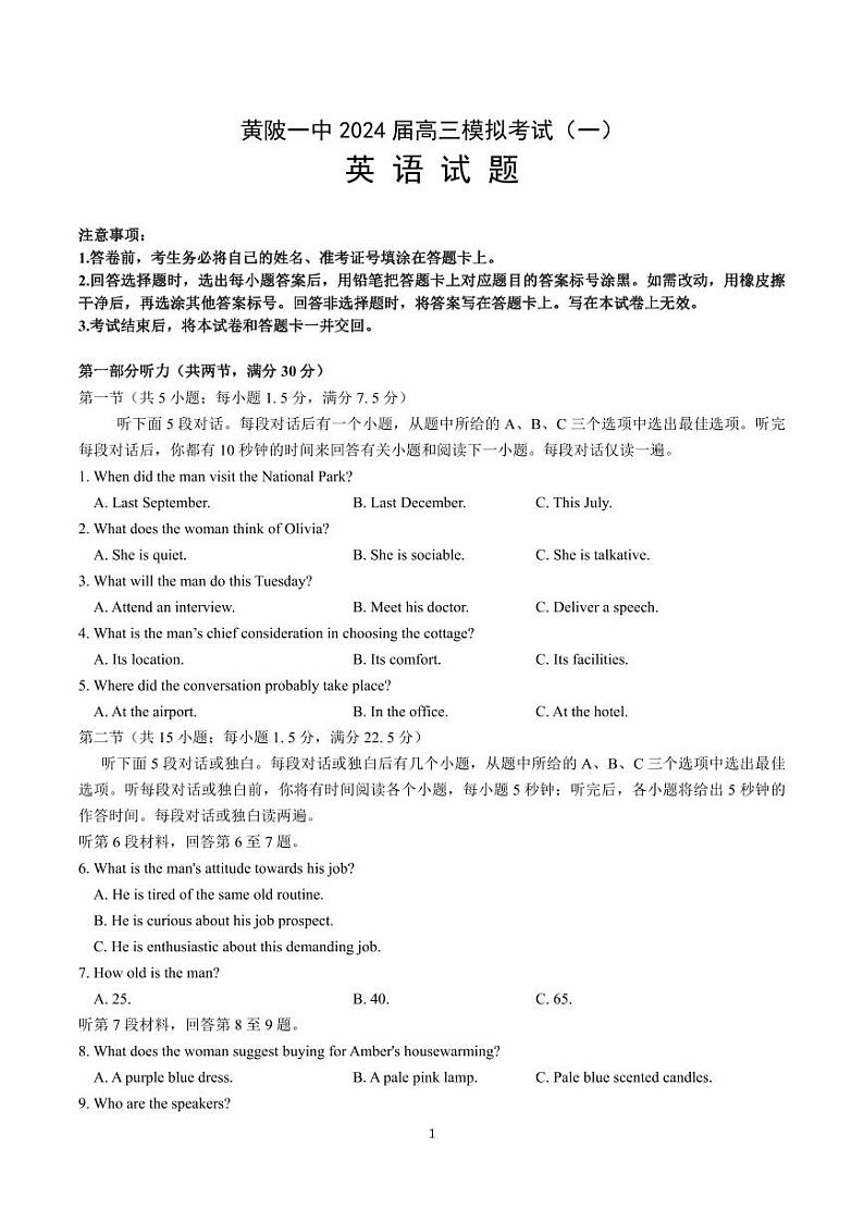 2024届湖北省武汉市黄陂区第一中学高三下学期一模英语试题01