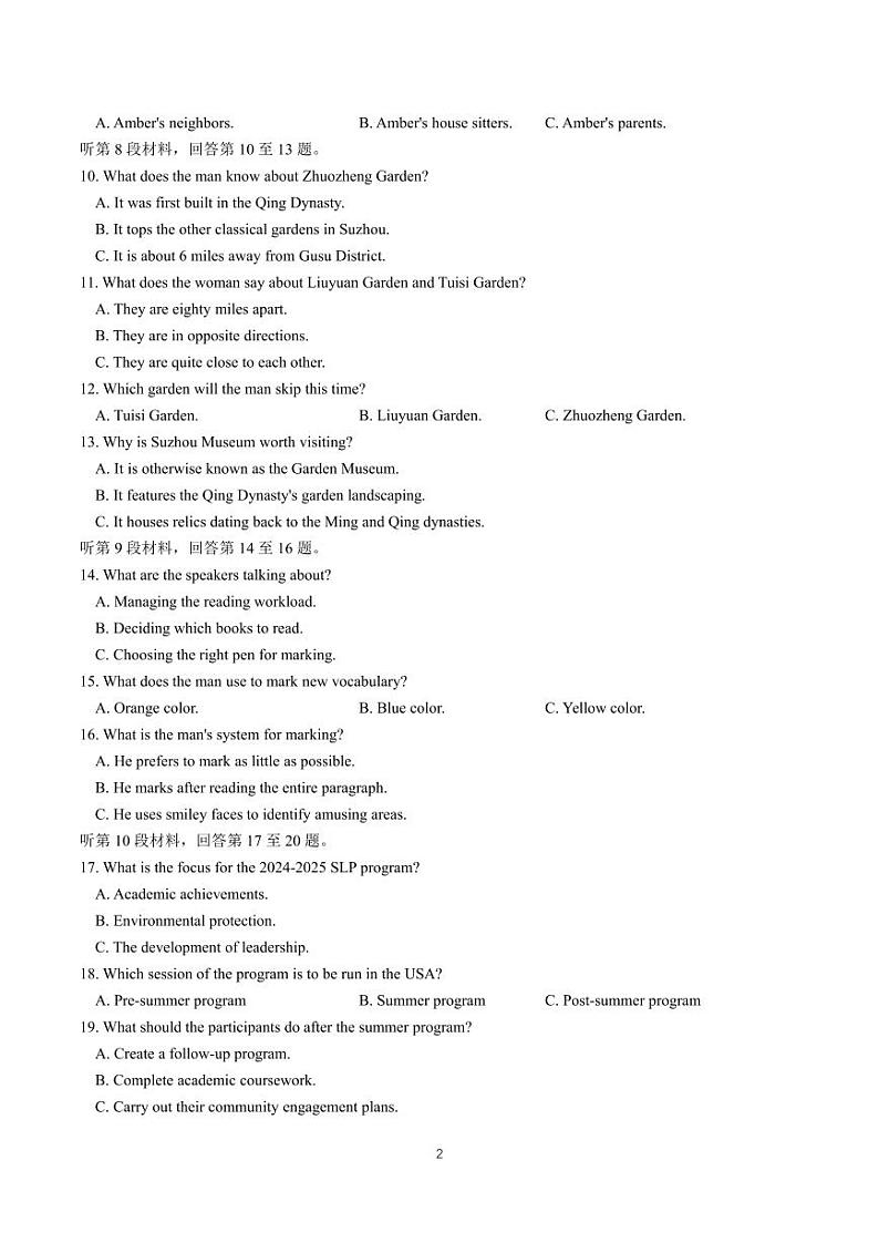 2024届湖北省武汉市黄陂区第一中学高三下学期一模英语试题02