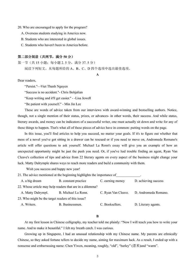 2024届湖北省武汉市黄陂区第一中学高三下学期一模英语试题03