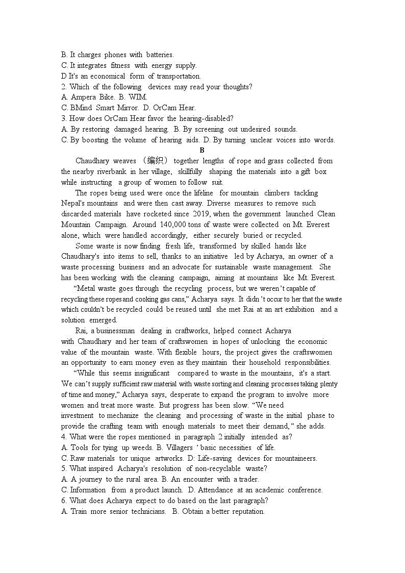 山东省烟台市2024届高三高考适应性练习 英语试题+答案与解析(烟台二模、德州二模)02