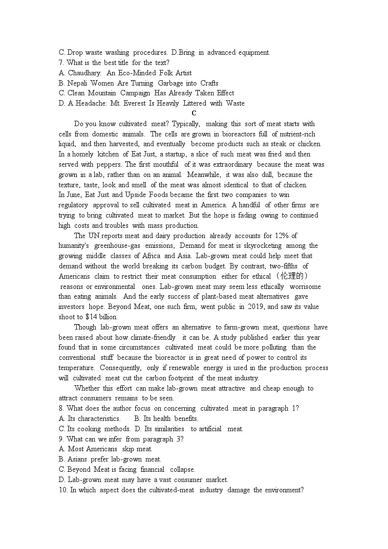 山东省烟台市2024届高三高考适应性练习 英语试题+答案与解析(烟台二模、德州二模)03