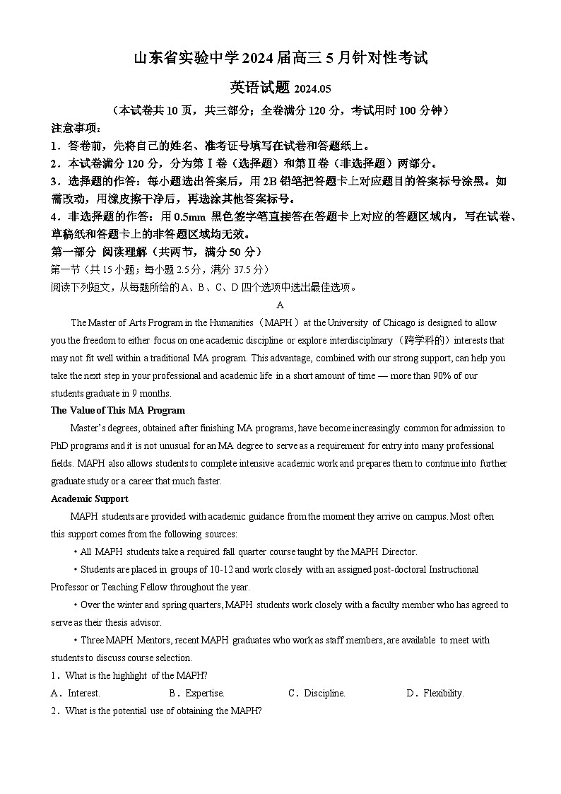 2024届山东省山东省实验中学高三下学期二模英语试题第1页