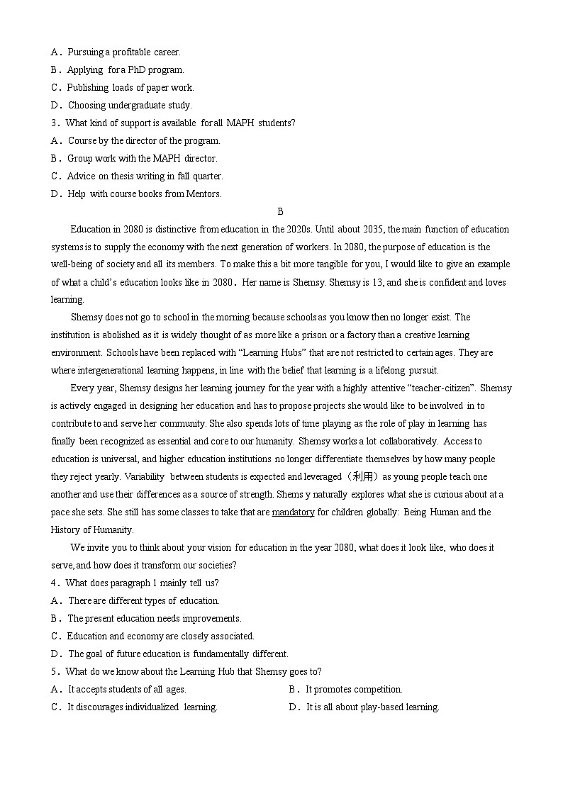 2024届山东省山东省实验中学高三下学期二模英语试题第2页