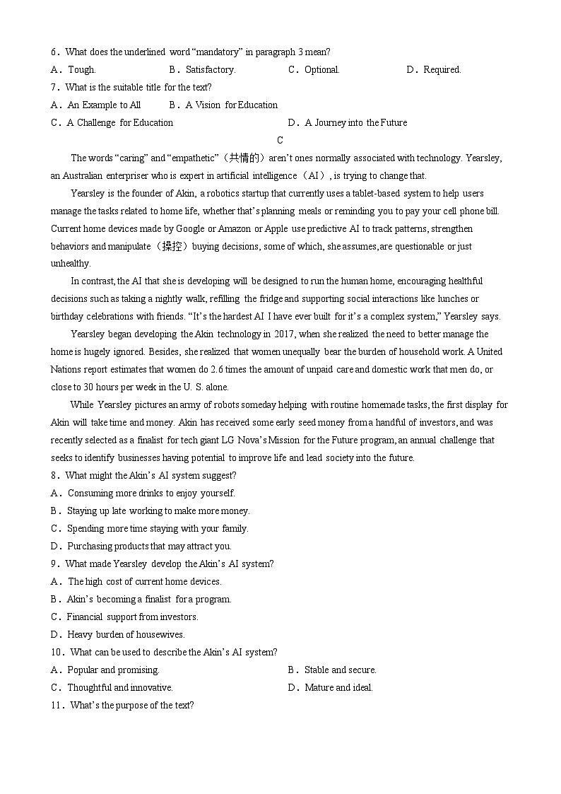 2024届山东省山东省实验中学高三下学期二模英语试题第3页