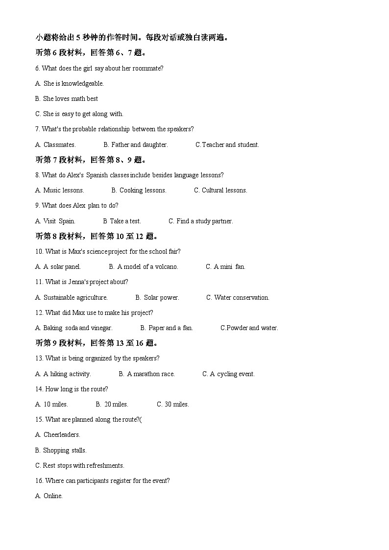 2024届河南省周口市沈丘县第二高级中学高三下学期考前模拟（三）英语试题（原卷版+解析版）02