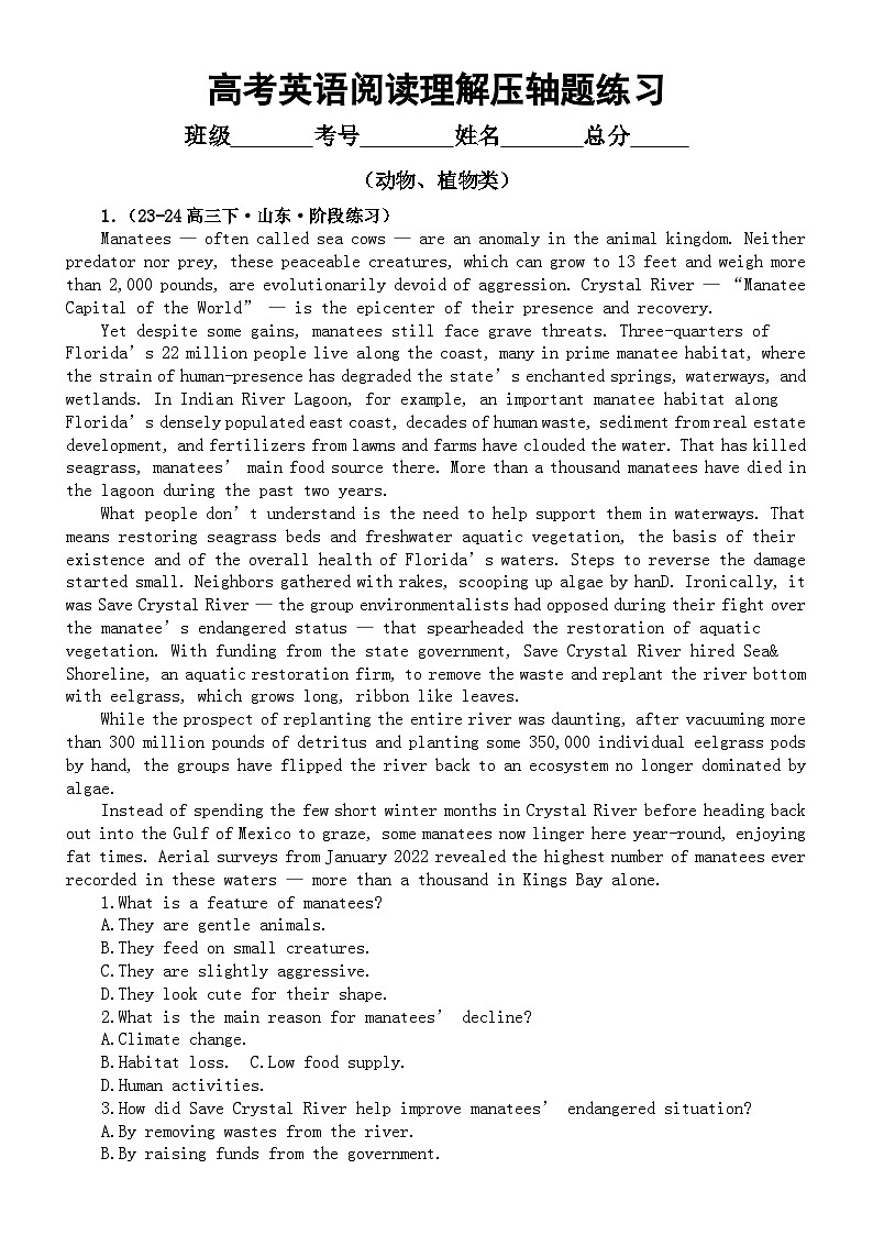 高中英语2024届高考阅读理解压轴题练习（动物植物类）（附参考答案和解析）第1页