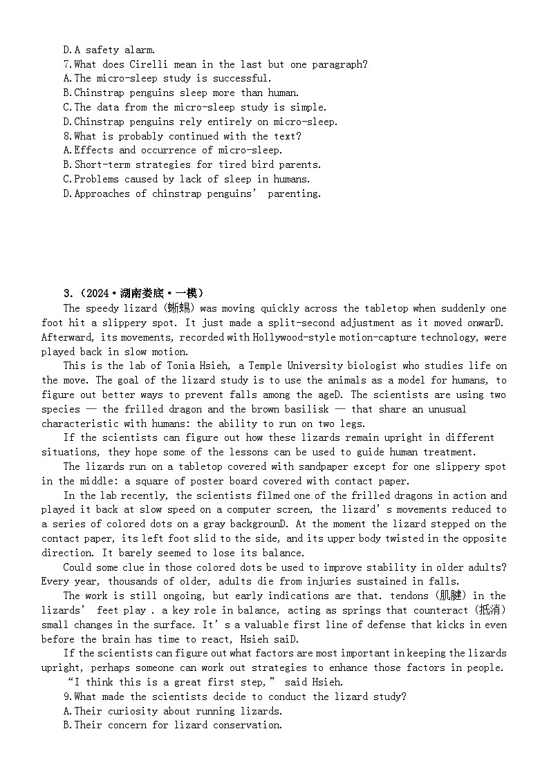 高中英语2024届高考阅读理解压轴题练习（动物植物类）（附参考答案和解析）第3页