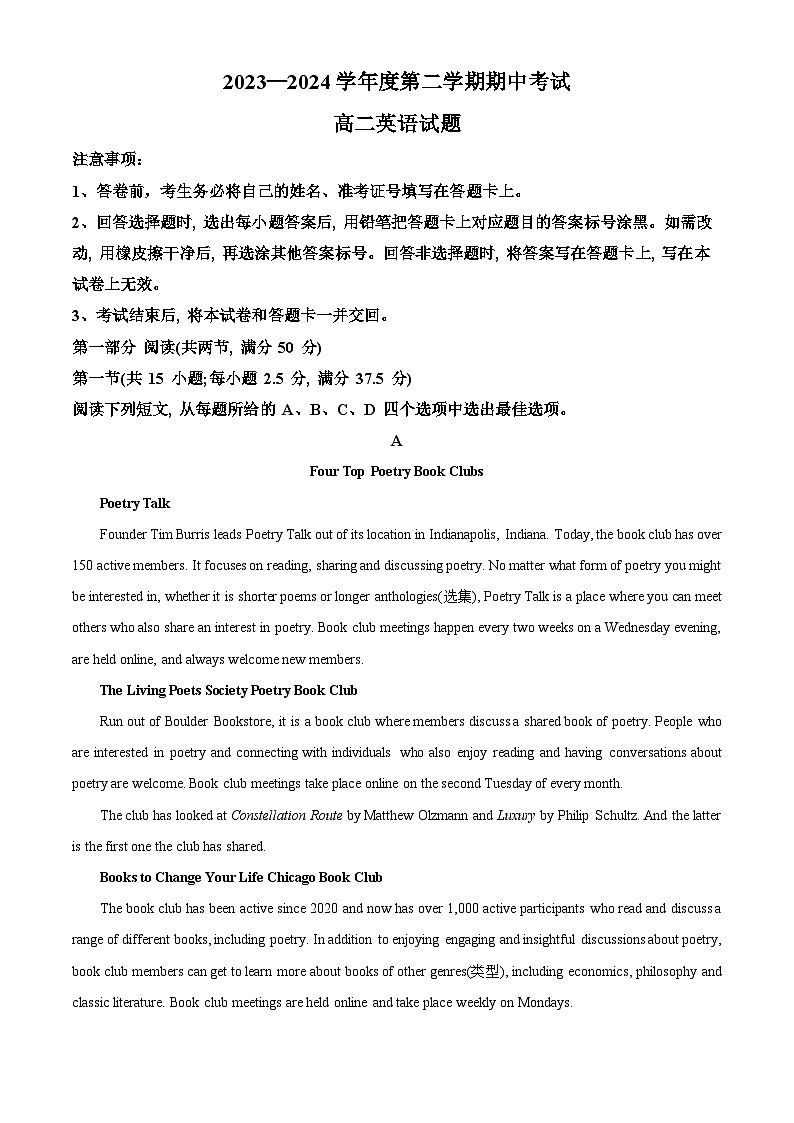 广东省高州中学2023-2024学年高二下学期期中考试英语试题（原卷版+解析版）01