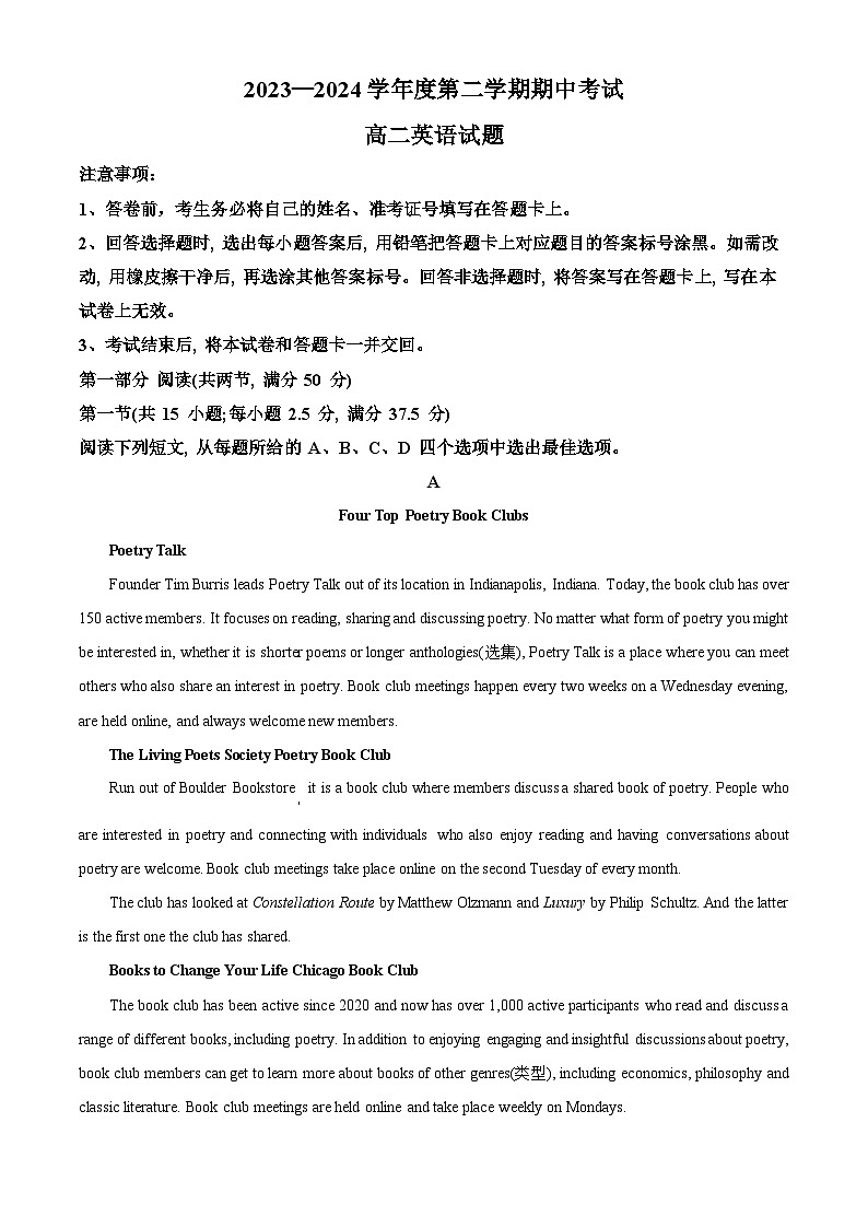 广东省高州中学2023-2024学年高二下学期期中考试英语试题（原卷版+解析版）01