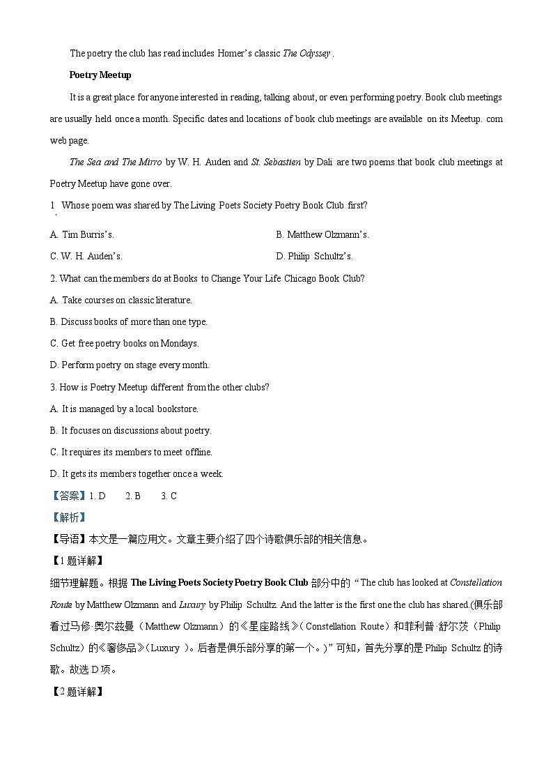 广东省高州中学2023-2024学年高二下学期期中考试英语试题（原卷版+解析版）02