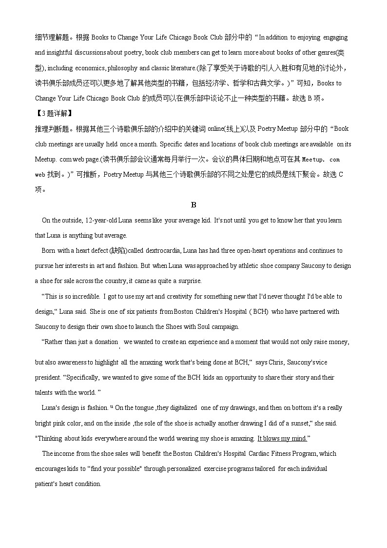 广东省高州中学2023-2024学年高二下学期期中考试英语试题（原卷版+解析版）03