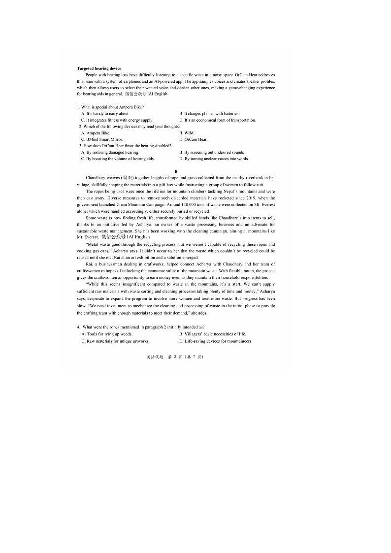 2024届山东烟台德州高三二模英语试题02