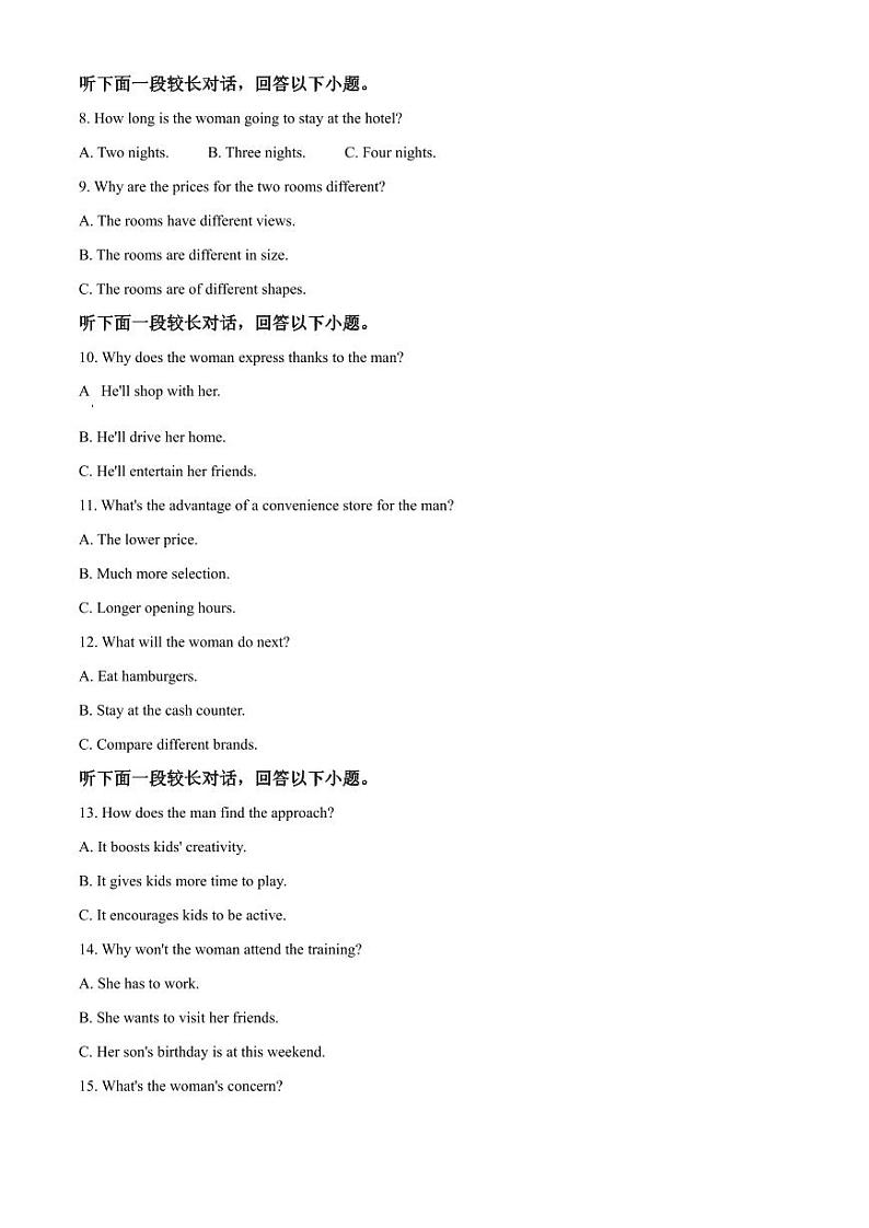 吉林省通化市梅河口市第五中学2024届高三下学期一模试题英语02