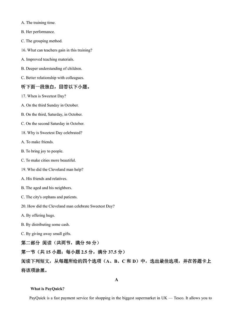 吉林省通化市梅河口市第五中学2024届高三下学期一模试题英语03