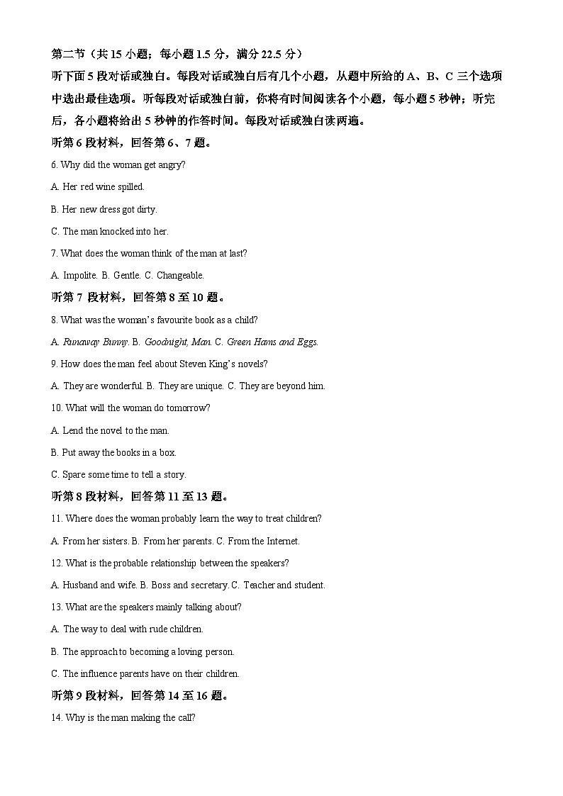 2024届河南省部分重点高中高三下学期5月大联考二模英语试题（原卷版+解析版）02