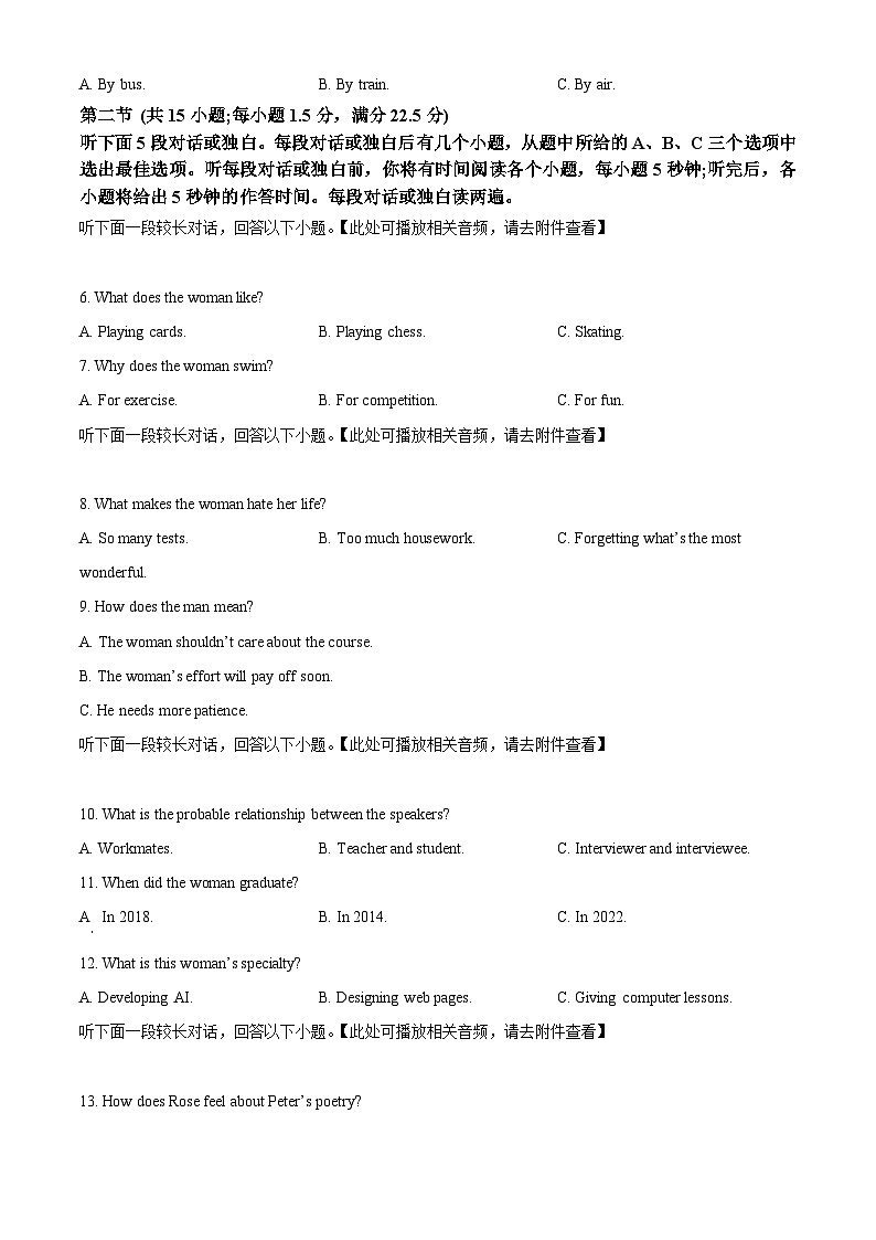 2024届陕西省西安市第一中学高三下学期教学质量检测（二）测英语试题（原卷版）第2页