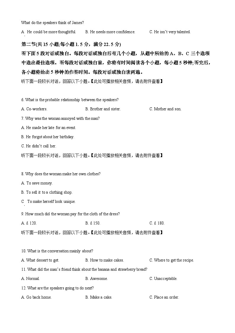 2024届重庆市南开中学校高三下学期5月模拟预测英语试题（原卷版+解析版）02