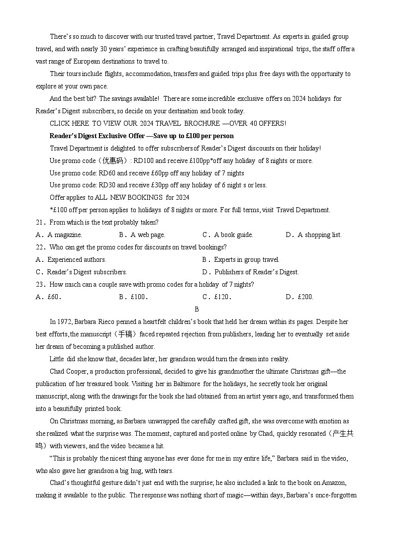 2024届河南省TOP二十名校联考高三下学期5月猜题（一）英语试卷第3页