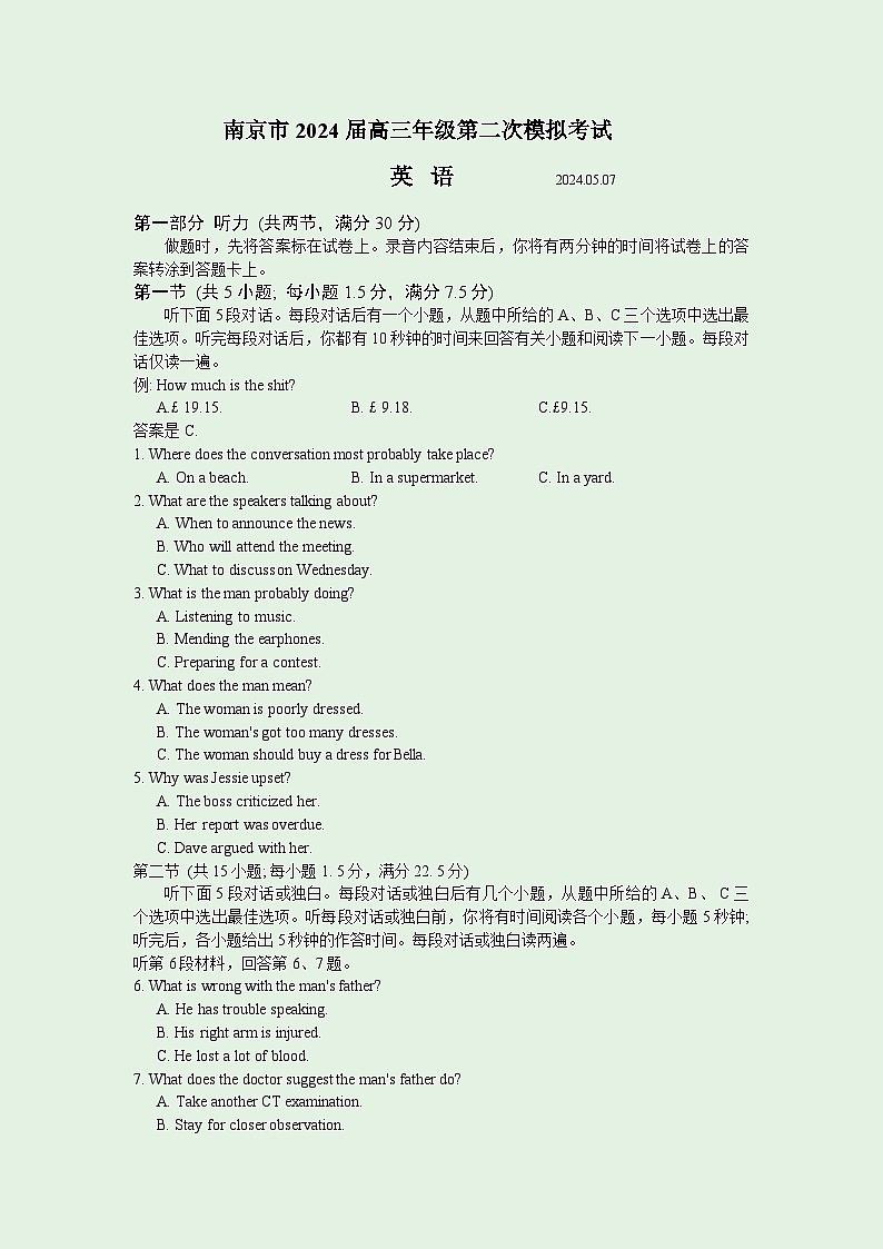 南京市2024届高三年级第二次模拟考试英语试卷 官方答案 听力原文 2024.05.07第1页